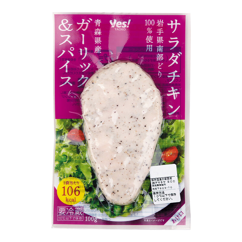 サラダチキン 岩手県南部どり100%使用 青森県産ガーリック＆スパイス 100g