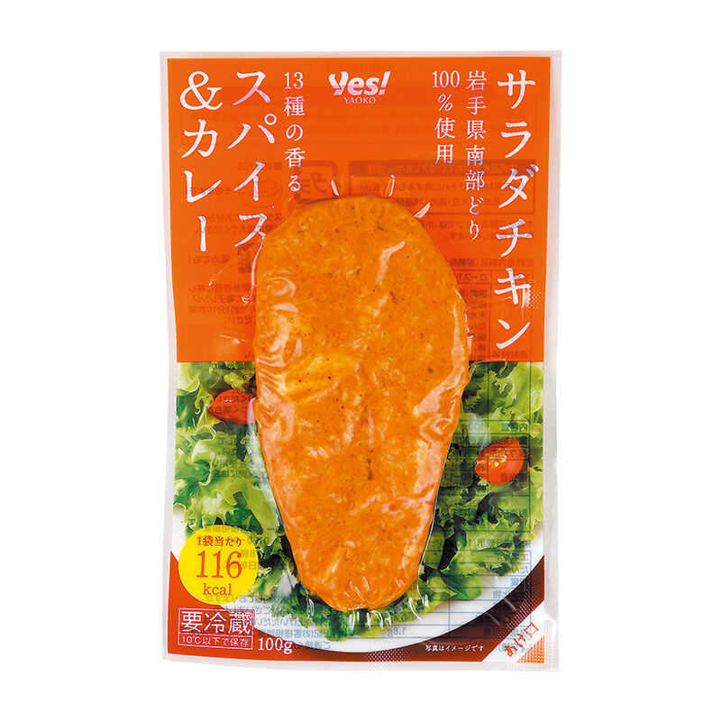 サラダチキン 岩手県南部どり100%使用 スパイス&カレー 100g