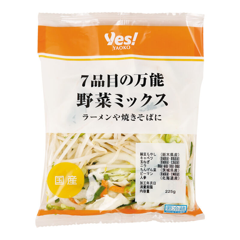 ７品目の万能野菜ミックス 225g