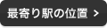 バスの経路