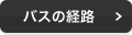 最寄り駅の位置